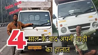 4 साल हो गया tata ace | Real Owner Review | Mileage, Maintenance, Problems & Performance