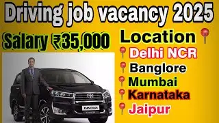 Driving job vacancy 2025 || Driving job in Mumbai | Driving job in Bangalore | Driving job 2025