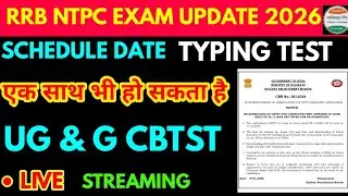 RRB NTPC typing skill test test CBTST का दुबारा date, इसके बाद result, UG & G एक साथ होने कि संभावना