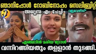 ജനങ്ങളുടെ മനസ് ഞാനാണ് കവർന്നതെന്ന് M ചേച്ചി..😹🤣🤣 Angeline Maria Bigboss Troll Vedio
