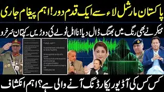 Breaking News! Martial Law in Pakistan Gen Bajwa | Hacker new announcement for PM audio video leak