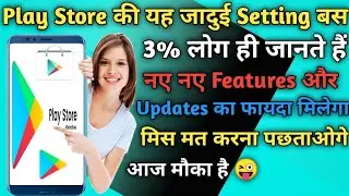 Play Store hidden features & settings Nobody knows 🤫 कोई नहीं बताएगा जल्दी से समझ लो 😉फायदे मे रहोगे
