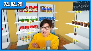 [대도LIVE] 편의점 점주 되어보는 게임 - 슈퍼마켓 시뮬레이터 (24.04.25)