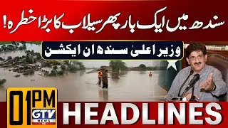 Sindh Faces Major Threat Again | CM Sindh Takes Action | 1 PM News Headlines | GTV News