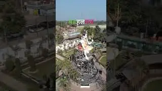 Barhalganj Mukti path dham park #shortvideo #shorts #short