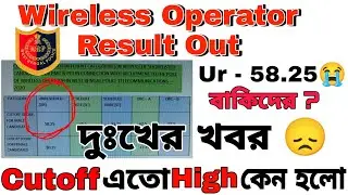 WBP WIRELESS OPERATOR RESULT 2021 OUT 😍cut-off কতগুলো বিস্তারিত বলা হয়েছে সকলে দেখে নাও #CUTOFF