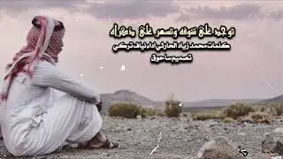 توجد على شوفه وتسهر على ذكراه اداء نياف تركي ( بطيء )