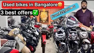 From ₹25,000/-used bikes for sale | second hand bikes in Bangalore | #secondhandbikeforsale 