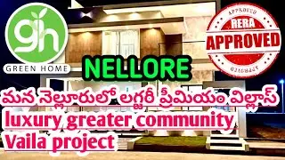 Nellore one would duplex Villas house plots for sale Nuda RERA approval layout low budget