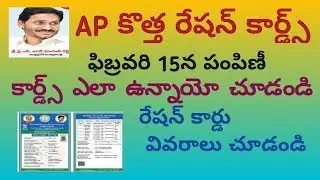 #AP NEW RATION CARDS, #AP NAVASHAKAM