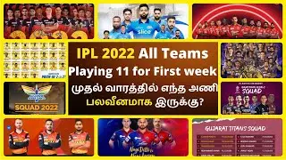 IPL 2022 Playing 11 of All Teams First Week | IPL 2022 Tamil | IPL News Tamil