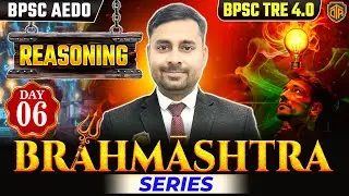 BPSC TRE 4.0 | BPSC AEDO Reasoning Class | Reasoning MCQs | Reasoning by Abhimanyu Sir #bpsc