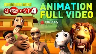 Manchadi 04 Full Video | Malayalam Cartoon Movie | Manjadi | Malayalam Folk Songs and Stories