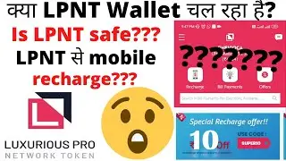 क्या #LPNT safe है? | Is the wallet working? | where is my money? 😕