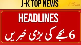LIVE : Jammu Kashmir News Today | Top Headlines  | JK News | CM Omar Abdullah |  Breaking News