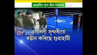 Youth Women's World Championships Guwahati 2017 || 38 countries || Security || Assam Police