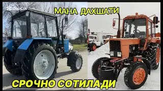 ШОШИЛАМИЗ. АРЗОНГА. МТЗ БЕЛАРУС ТРАКТОРЛАР . ТРАКТОР БОЗОРДАН