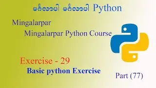 part 77 Basic Python Exercise - 29 Set datatype