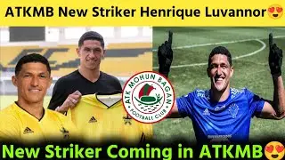 ATKMB New Striker Confirm 😍|Luvannor Henrique To ATK Mohun Bagan🔥|Atkmb news|Mohunbagan news|Atkmb