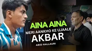 ALI AKBAR AS NOHA || AINA AINA MERI AANKHO || ABID HALLAURI || #aliakbar #nohay 