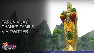 Tarun Vijay thanks Tamils via Twitter  | Polimer News