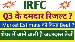IRFC Q3 Results 2026 | IRFC Results Today | IRFC Share Latest News | IRFC Dividend 2026