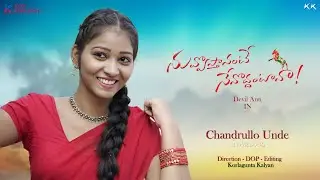 || Chandrullo Unde || COVER SONG || Devil Anu IN || Song By Korlagunta Kalyan || Koti Developers ||