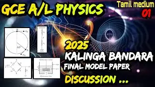 PHYSICS | A/L 2025 Kalinga Bandara PHYSICS |Tamil medium | full paper discussion | Feel the Physics