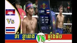 Kun Khmer, Kham Klaneang Vs Phlang Thib (Thai), Khmer Boxing pnn 17 Dec 2017, Prodal Srok Khmer HD