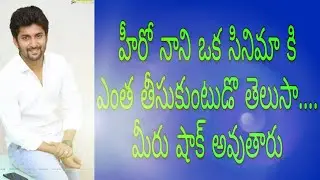 Nani jersey movie update. movie payment|nani least movie|true movie updates#5
