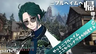 【#finalfantasy7reverse 】やっとニブルヘイム探索開始【#新人vtuber / 巳越ハルイチ 】
