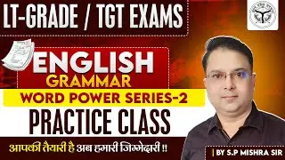 ЭКЗАМЕНЫ LT-GRADE / TGT -2025 | СЕРИЯ WORD POWER-2 | АВТОР: SP MISHRA SIR