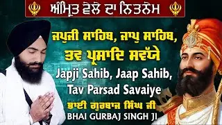 Morning player Path 2025 | Japji Sahib | Jaap Sahib | Savaiye | Bhai Gurbaj Singh ji - ੩ Bani Path
