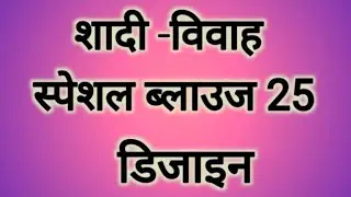 Blouse Design 2026| New latest blouse Designs/gourges blouse designs image/