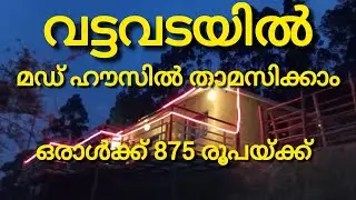 Vattavada stay 650 only
