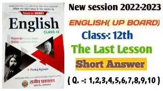The last lesson short type question answer,Ncert 2023, up board class 12th english #2023 #upboard
