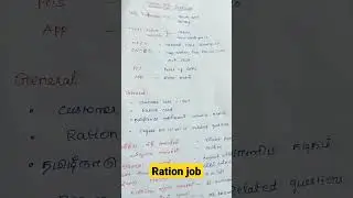 ration job interview questions 💥💯🎯#ration #rationcard