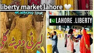 [4K] The Dynamic Liberty Market Gulberg Lahore, Pakistan Walking Tour || Luxury Shopping In Liberty