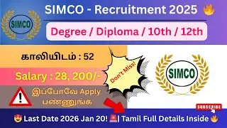 🥳 SIMCO Recruitment 2025 🔥 52 Vacancies | Degree/Diploma/10th/12th | Salary ₹28,200 💰