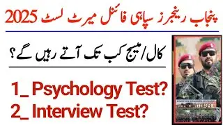Punjab Rangers Soldier Final Medical New Latest Update 2025 | @fortjobs