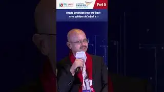 3rd National Banking Discourse 2025 Session 2 : Expanding SME financing in Nepal
