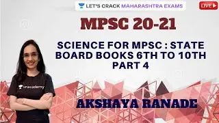 Science State Board Books 6th to 10th Part 4  | MPSC 20-21| Science | Akshaya Ranade