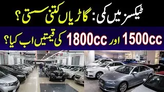 Vehicles getting Cheaper | regularity duty or Tax reduction?