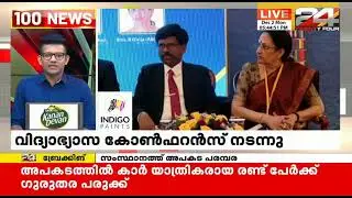 Kerala Maritime Board |  24 News