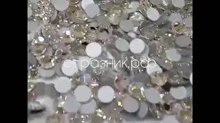 Стразы  Preciosa (Чехия) Crystal ss20