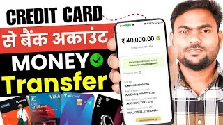 Credit Card To Bank Account Money Transfer - 2025 - How To Transfer Money From Credit Card To Bank