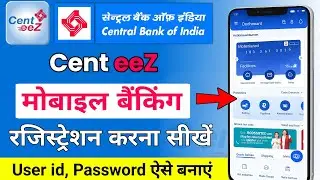 Cent Eez App Kaise Use Kare | Cent Eez App Registration | Central Bank of India Mobile Banking