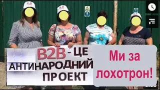 B2B Jewelry новости выплаты