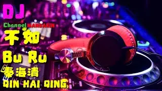 Qin Hai Qing (秦海清) &ndash; 不如 (Bu Ru) Dj channel mandarin