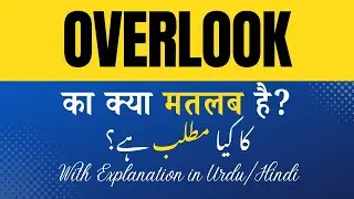 Overlook Meaning in Hindi |Overlook Ka Kya Matlab Hota Hai' Hindi/Urdu Explanation Included
